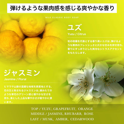 Nile Classic Body Soap 400Ml Citrus Floral Modern Yuzu Scent