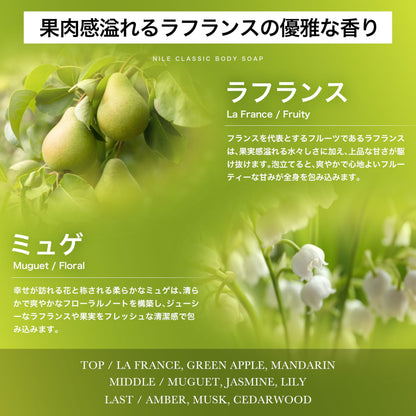 Nile Classic Body Soap 400Ml - Fruity Floral La France Fragrance