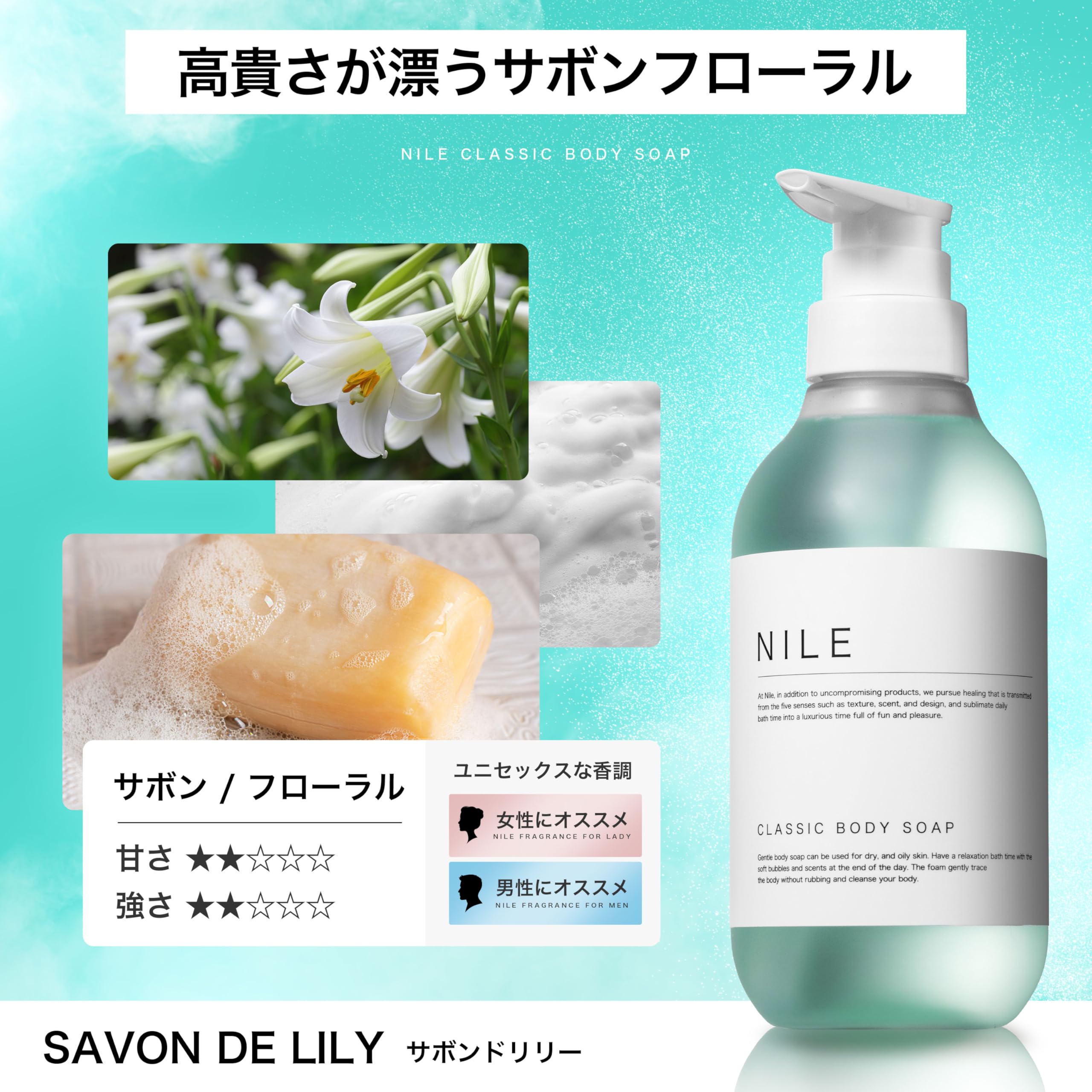 Nile Classic Body Soap 400Ml Lily Scent Floral Savon