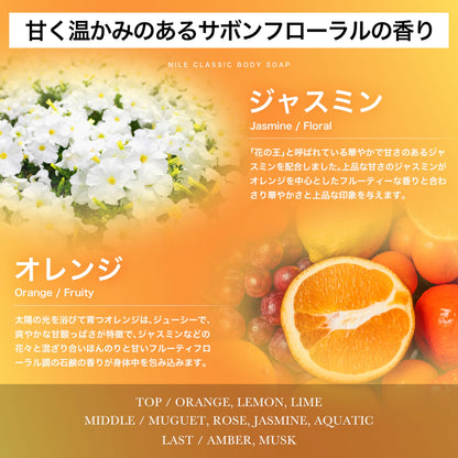 Nile Classic Body Soap 400Ml Fruity Harmony Scent