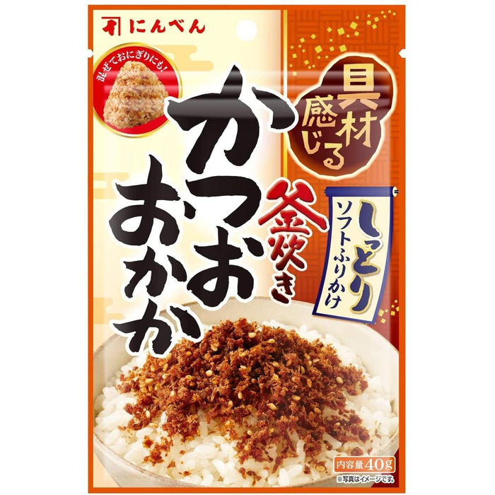 Ninben Katsuo Furikake 40g - Fine Chopped Fish Seasoning