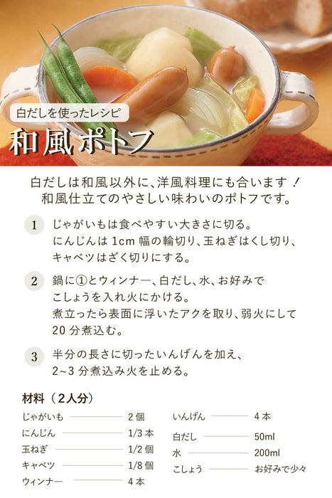 Ninben Shiro Dashi 汤底 1000ml - 浓缩美味酱汁