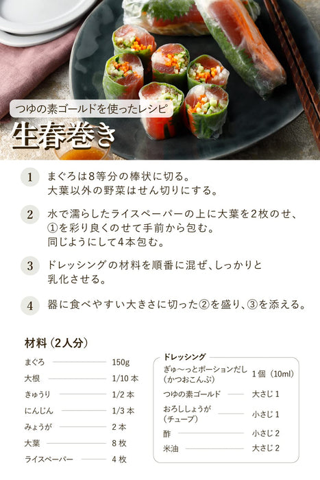 Ninben Tsuyu No Moto 黄金日式汤底 500毫升 正宗风味