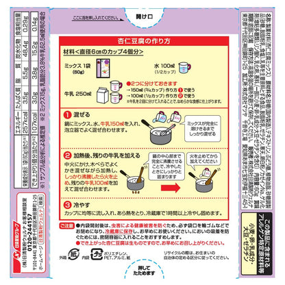 Nisshin Seifun Annin Tofu Almond Jelly Mix 60g - Easy Instant Dessert