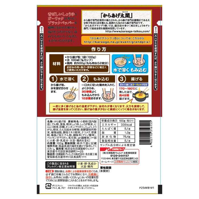 Nisshin Seifun Karaage Japanese Fried Chicken Flour Soy Garlic 100G