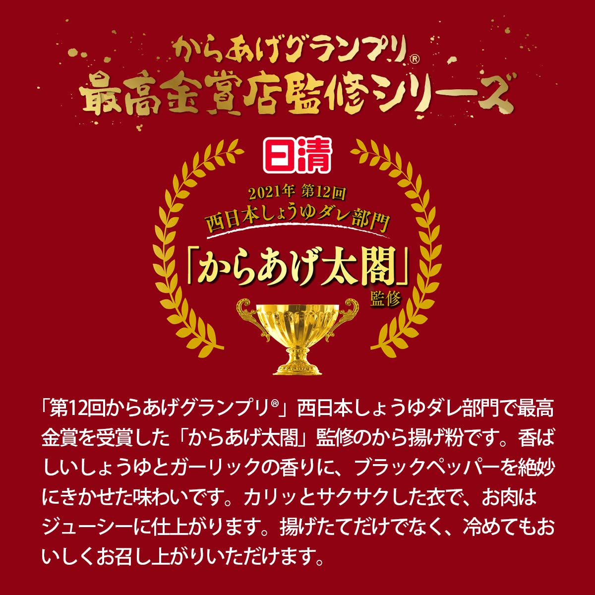 Nisshin Seifun Karaage Japanese Fried Chicken Flour Soy Garlic 100G