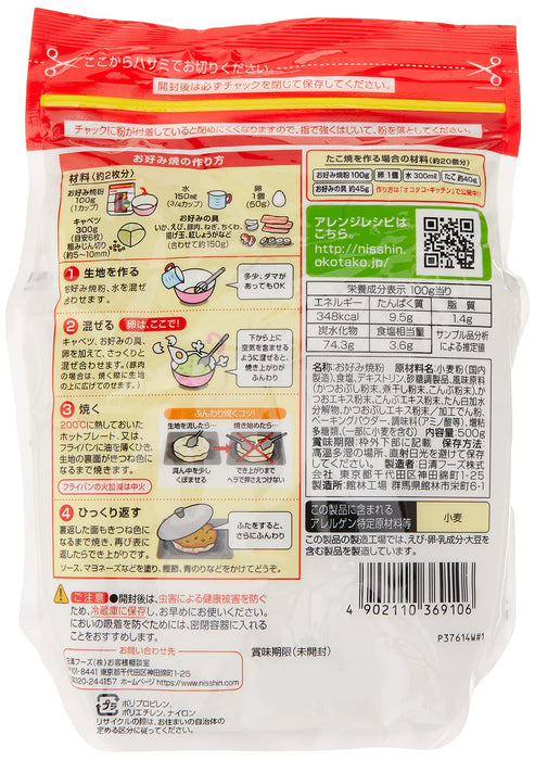 Nisshin Seifun Okonomiyaki Flour Mix 500G Premium Pancake Batter