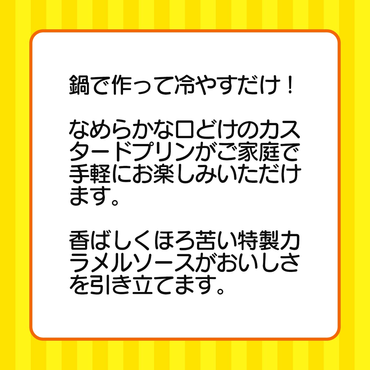 Nisshin Seifun Smooth Instant Japanese Custard Pudding Mix 55g