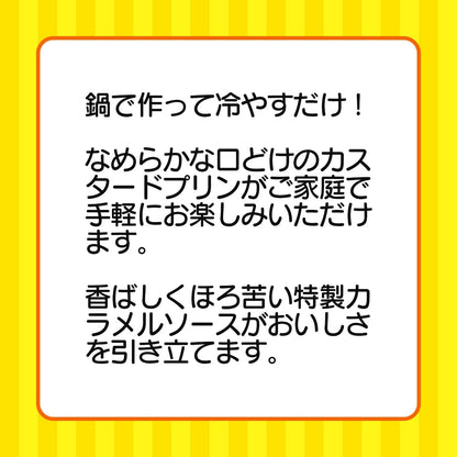 Nisshin Seifun Smooth Instant Japanese Custard Pudding Mix 55g