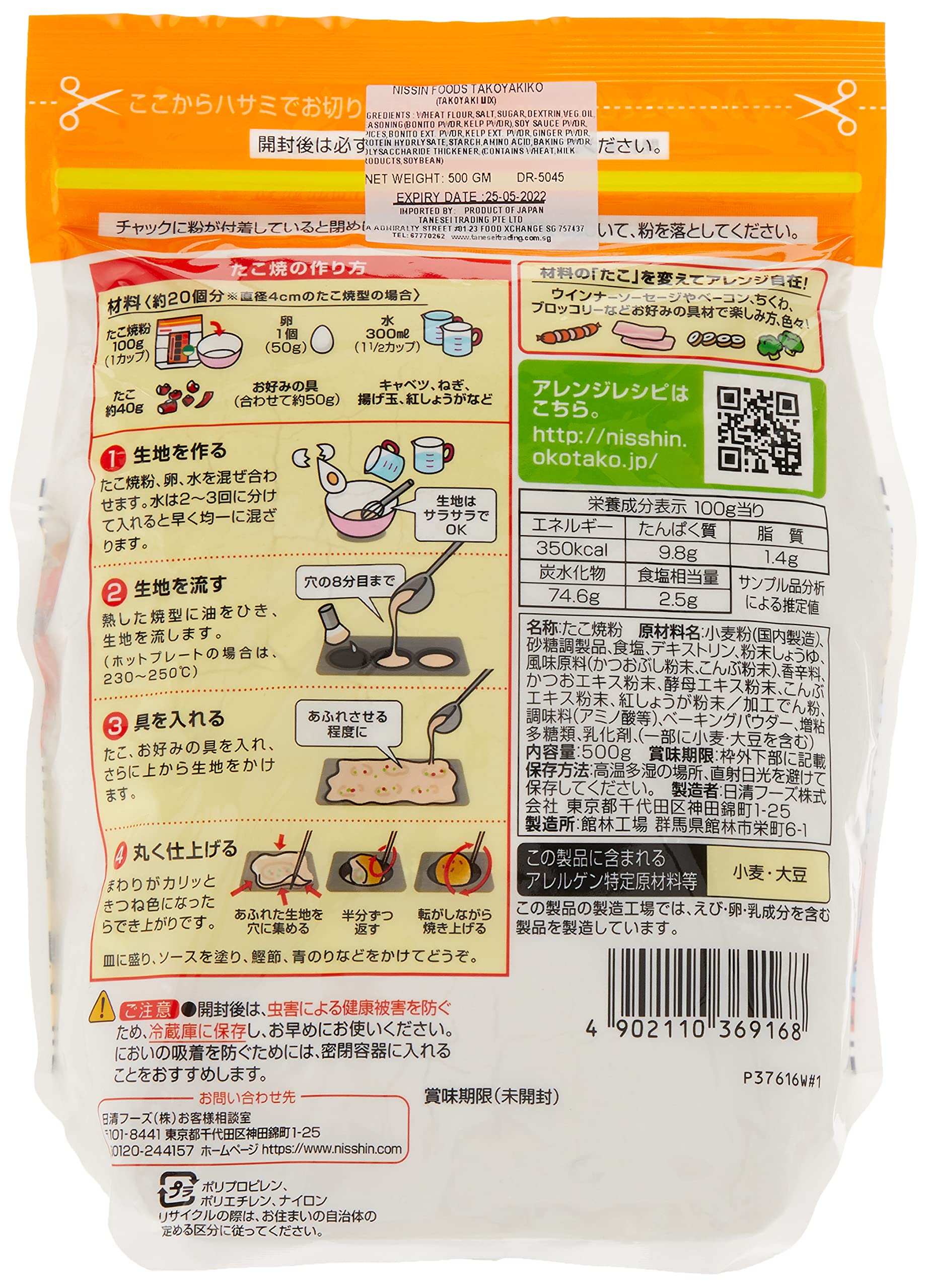 Nisshin Seifun Takoyaki Flour Mix 500G Ideal for Japanese Cuisine