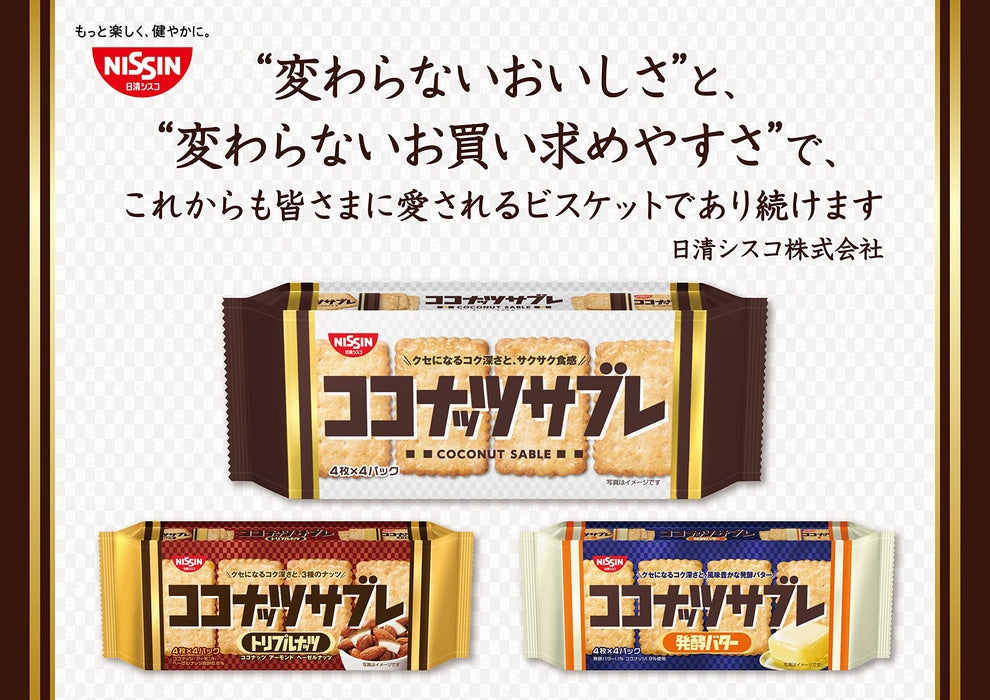 Nissin Foods Coconut Sable Japanese Crispy Coconut Cookies 16 Pieces