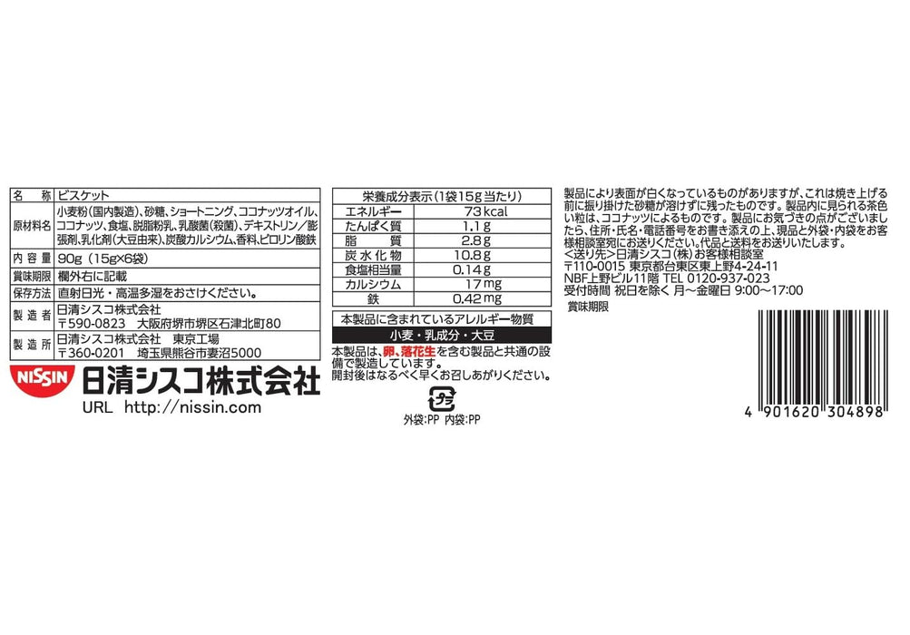 日清食品 椰子沙冰迷你家庭装日式饼干 90g