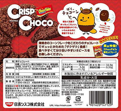 Nissin Foods Crisp Choco Chocolate Cornflakes Snack Pack of 3