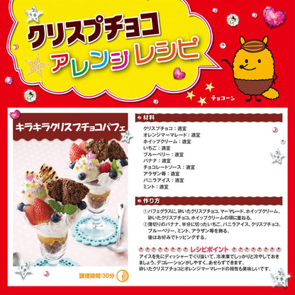 Nissin Foods Crisp Choco Chocolate Cornflakes Snack Pack of 3