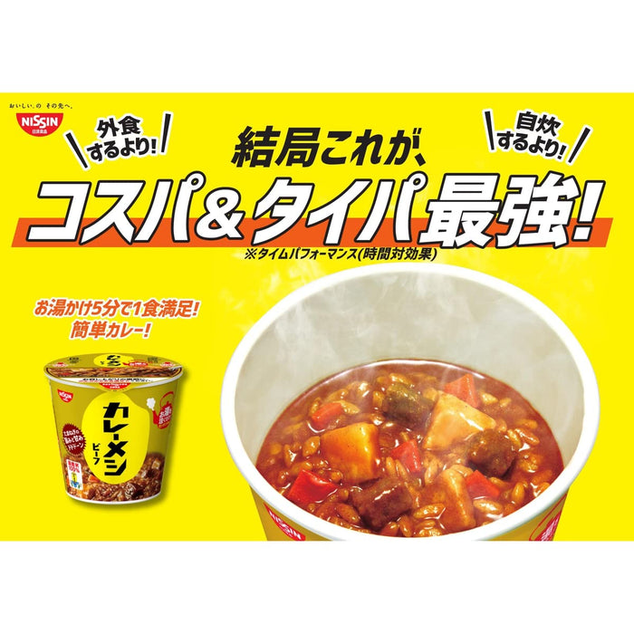 Nissin Foods 咖哩肉食牛肉即食咖哩飯杯 107 克蛋白質包裝