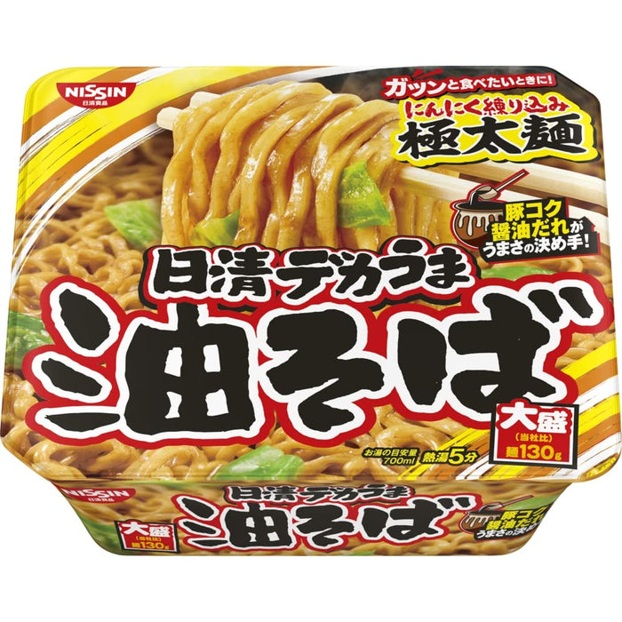 Nissin Foods Dekauma Abura Soba Noodles 157g Pack of 3 Soupless Delight