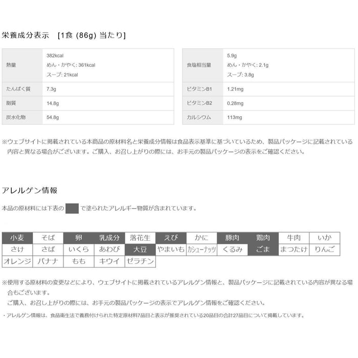 Nissin Foods 出前一丁拉麵 杯裝泡麵 86g