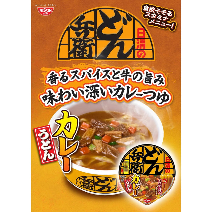 Nissin Foods Donbei Curry Udon Instant Noodles 86g Pack of 3