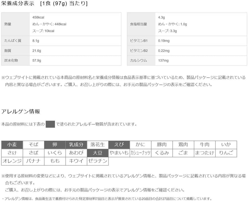 日清食品 Donbei Kakiage 天妇罗乌冬面方便面 87g 装