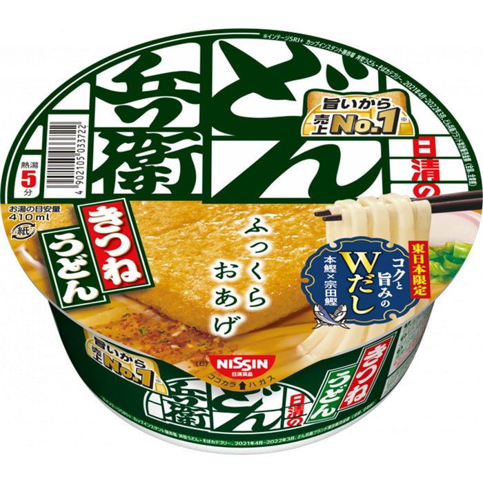 Nissin Foods Donbei Kitsune Udon Instant Noodles 96g Pack