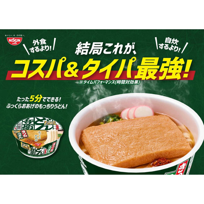 Nissin Foods Donbei Kitsune Udon Instant Noodles 96g Pack