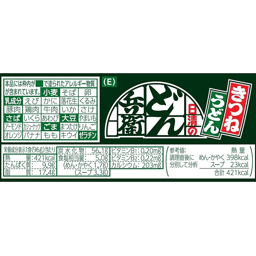 Nissin Foods Donbei Kitsune Udon Instant Noodles 96g Pack