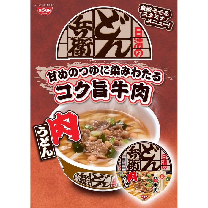 Nissin Foods Donbei Niku Udon Instant Noodles 86G Pack of 3