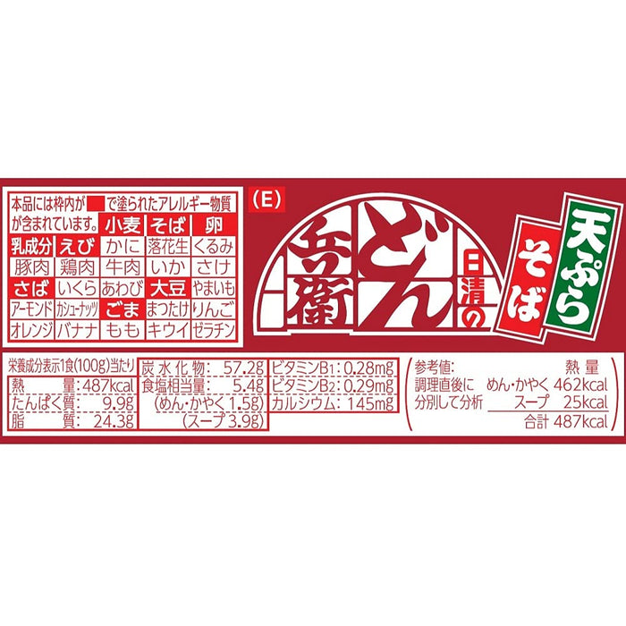 Nissin Foods 頓衛天婦羅蕎麥麵泡麵 3 件裝