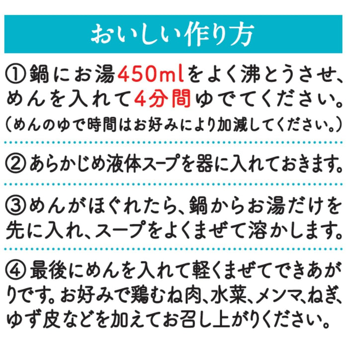 Nissin Raoh 柚子盐方便面 3 包 - 柚子皮高知 279G