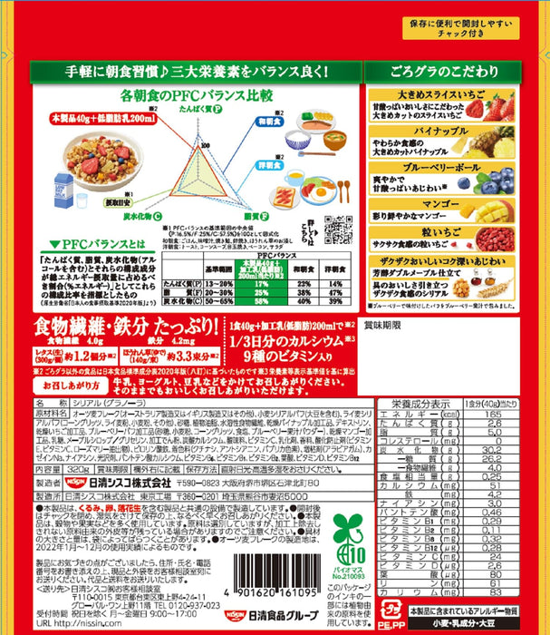 Nissin Foods Gorogura 混合水果楓葉格蘭諾拉麥片穀物 320G