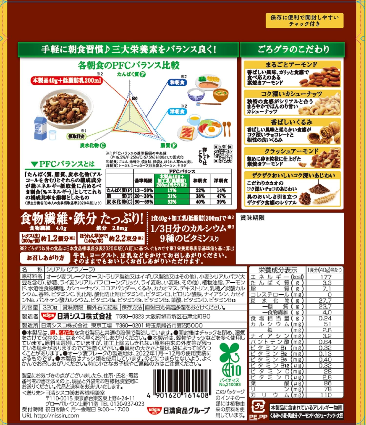 Nissin Foods Gorogura Maple Mixed Fruits Granola Cereal 320G