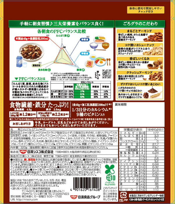 Nissin Foods Gorogura 楓樹混合水果格蘭諾拉麥片穀物 320G