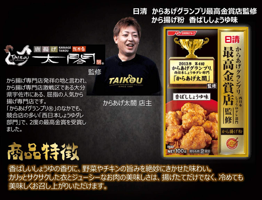 Nisshin Flour Wellna Fried Chicken Flour Soy Sauce Flavor 100G Gold Award