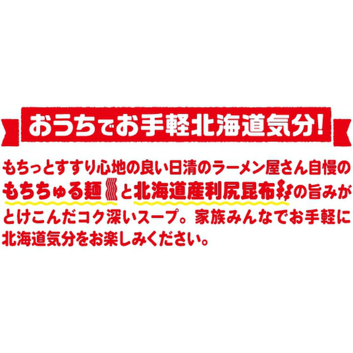 日清食品拉面Yasan旭川酱油方便面5包