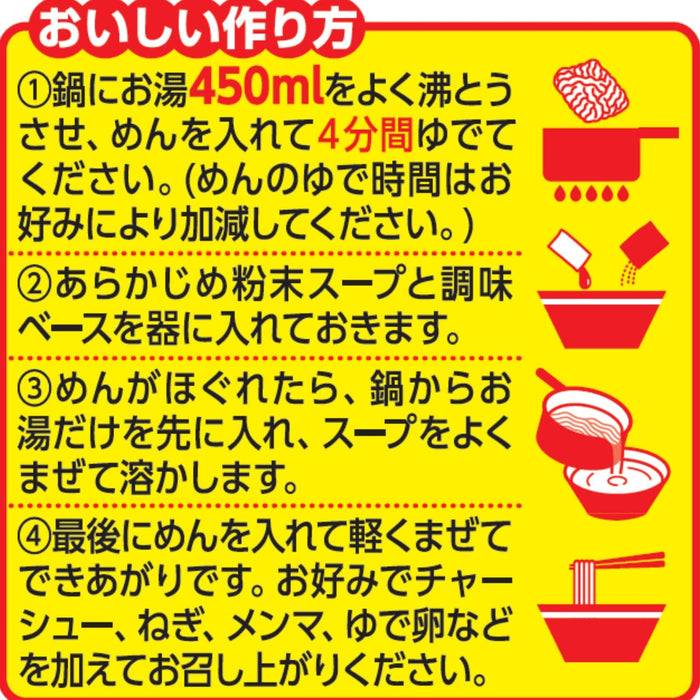 日清食品拉面Yasan旭川酱油方便面5包