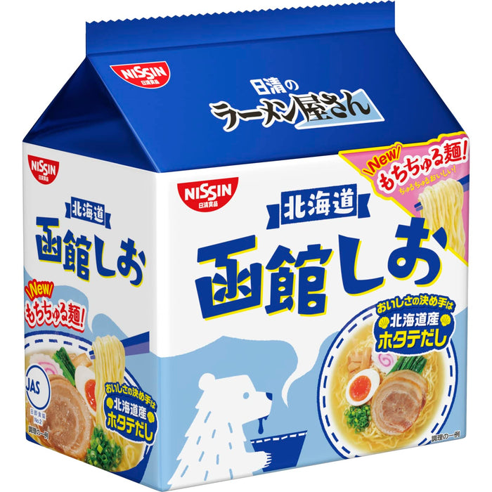 Nissin Foods Ramen Yasan Hakodate Shio Instant Noodles 5 Pack