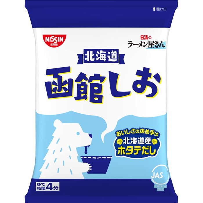 Nissin Foods Ramen Yasan Hakodate Shio Instant Noodles 5 Pack