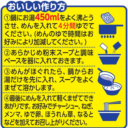 Nissin Foods Ramen Yasan Hakodate Shio Instant Noodles 5 Pack