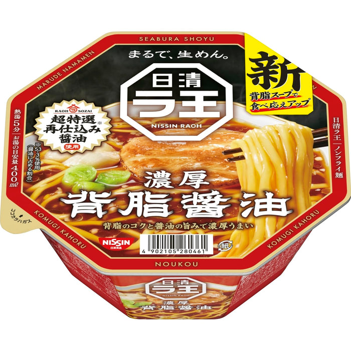 Nissin Foods Raoh Fatback Rich Soy Sauce Instant Ramen 3 Pack Cups