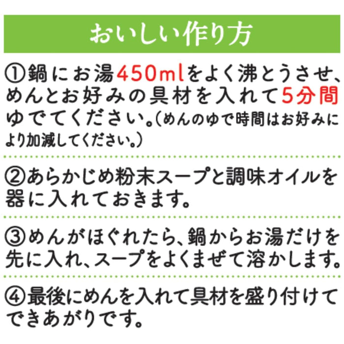 Nissin Foods Raoh 即食冠军拉面 非油炸 3 包面条