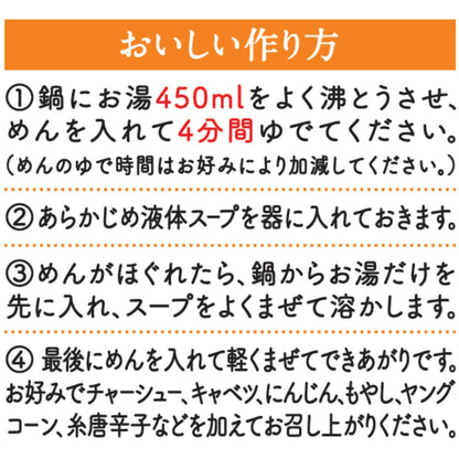 Nissin Foods Raoh Rich Miso Ramen Non-Fried Noodles (Includes 3 meals)