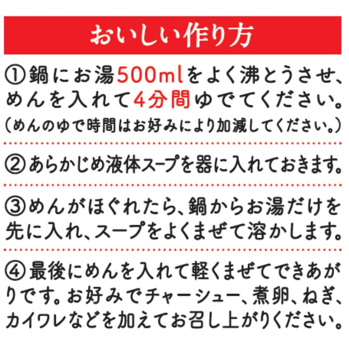 Nissin Foods Raoh酱油酱油拉面非油炸面3包