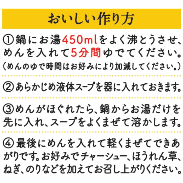 Nissin Foods Raoh 猪骨酱油酱油拉面 3 份装