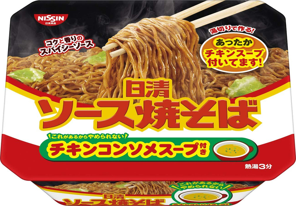 Nissin Foods Sauce Yakisoba Japanese Instant Cup Noodles Pack of 3