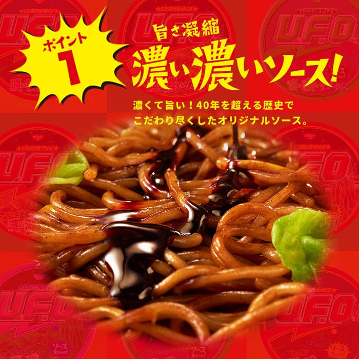 Nissin Foods Ufo Instant Yakisoba Noodles 128G Quick Meal Solution