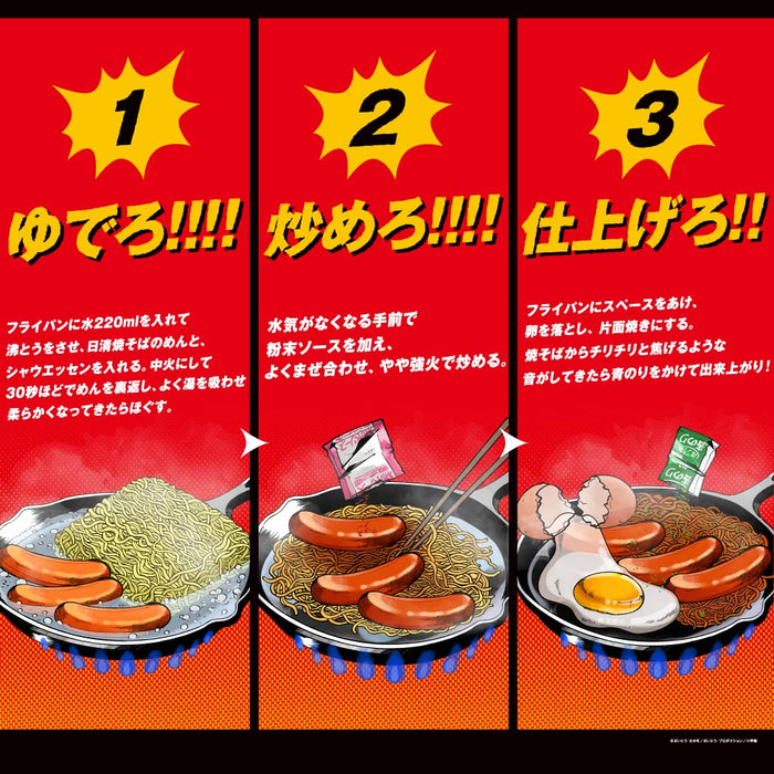 Nissin Foods 炒麵日本泡麵 5 包份