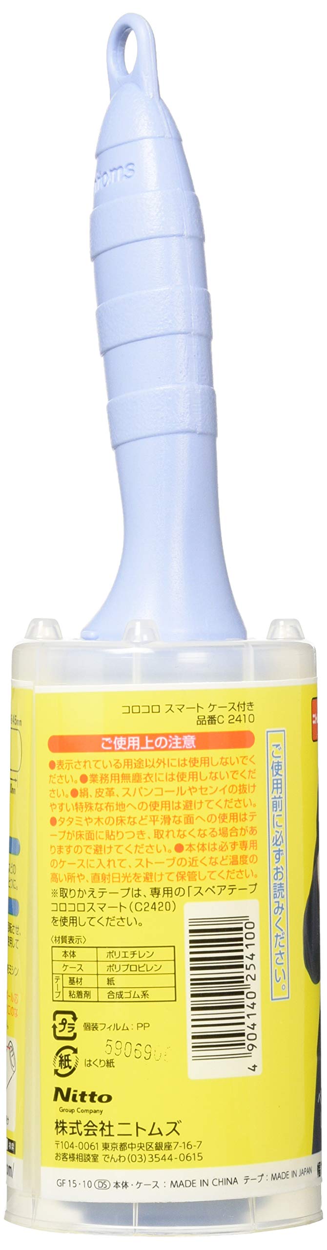 Nitoms Corocoro Dust & Pollen Remover Fabric Tape 100mm 50 Wraps Roll C2410