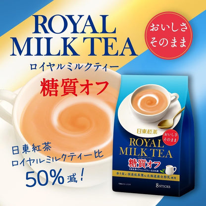 Mitsui Norin Low Sugar Instant Royal Milk Tea 8 Sticks