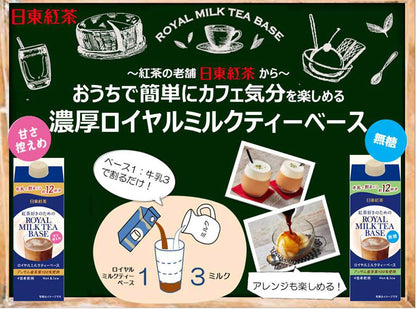 Mitsui Norin Nittoh Kocha Sugar Free Royal Milk Tea Base Black Tea 480Ml