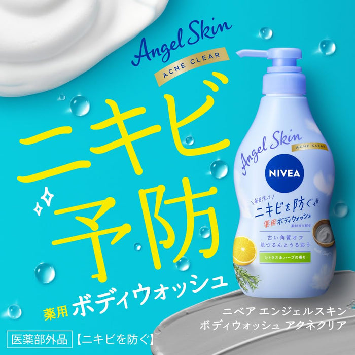 Nivea Angel Skin Acne Clear 柑橘香草沐浴露 470ml